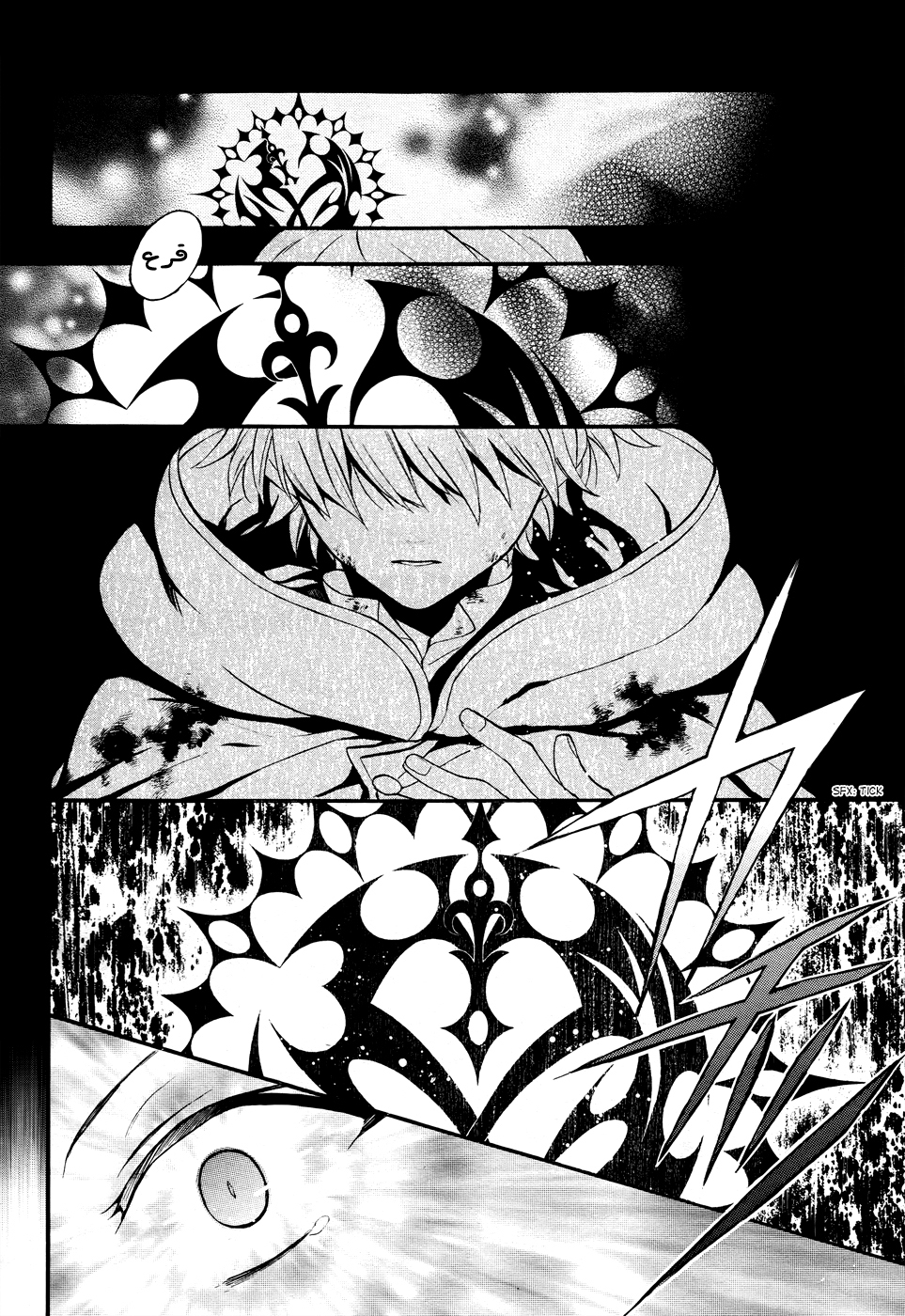 Pandora Hearts: Chapter 102 - Page 21