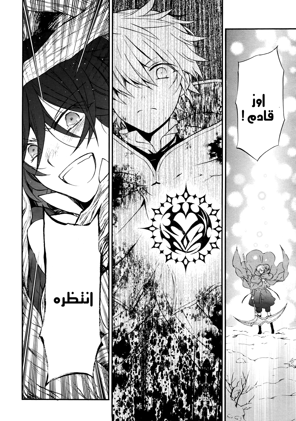 Pandora Hearts: Chapter 102 - Page 23