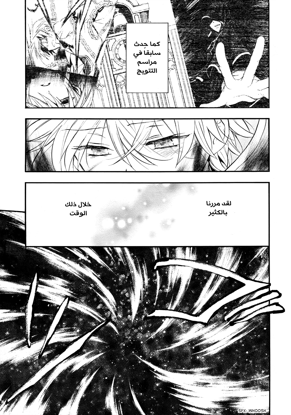 Pandora Hearts: Chapter 102 - Page 26