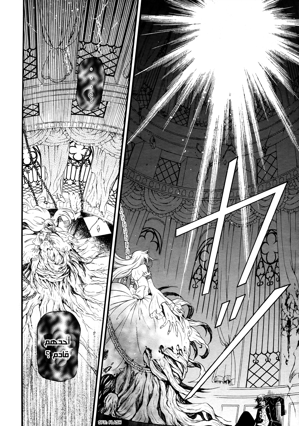 Pandora Hearts: Chapter 102 - Page 29