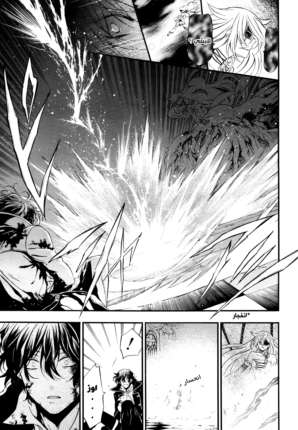 Pandora Hearts: Chapter 102 - Page 30
