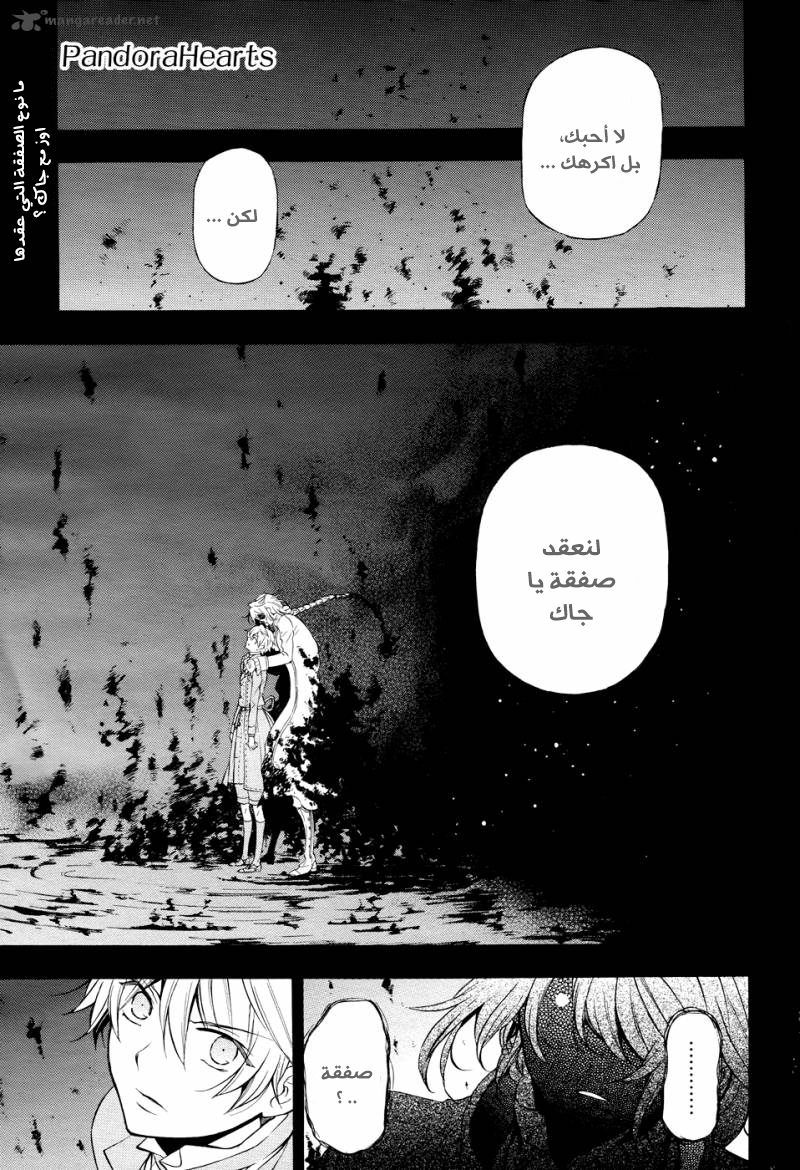 Pandora Hearts: Chapter 103 - Page 2