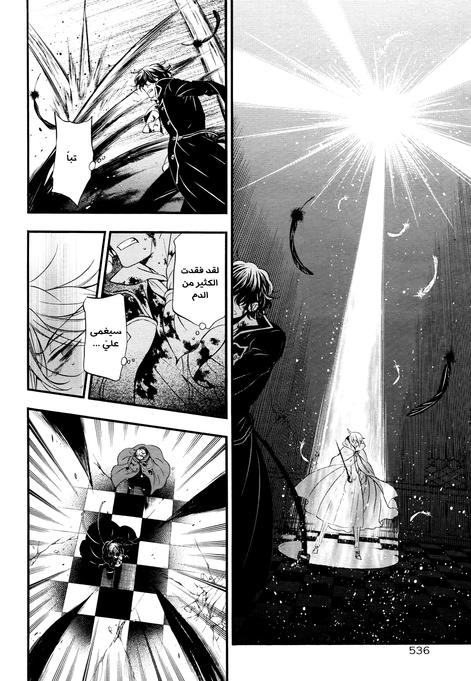 Pandora Hearts: Chapter 103 - Page 14
