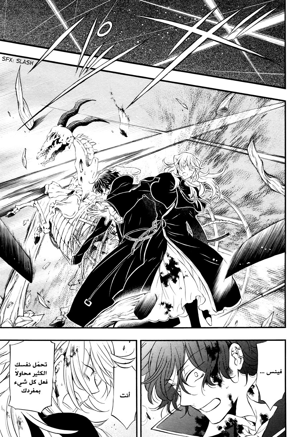 Pandora Hearts: Chapter 103 - Page 15
