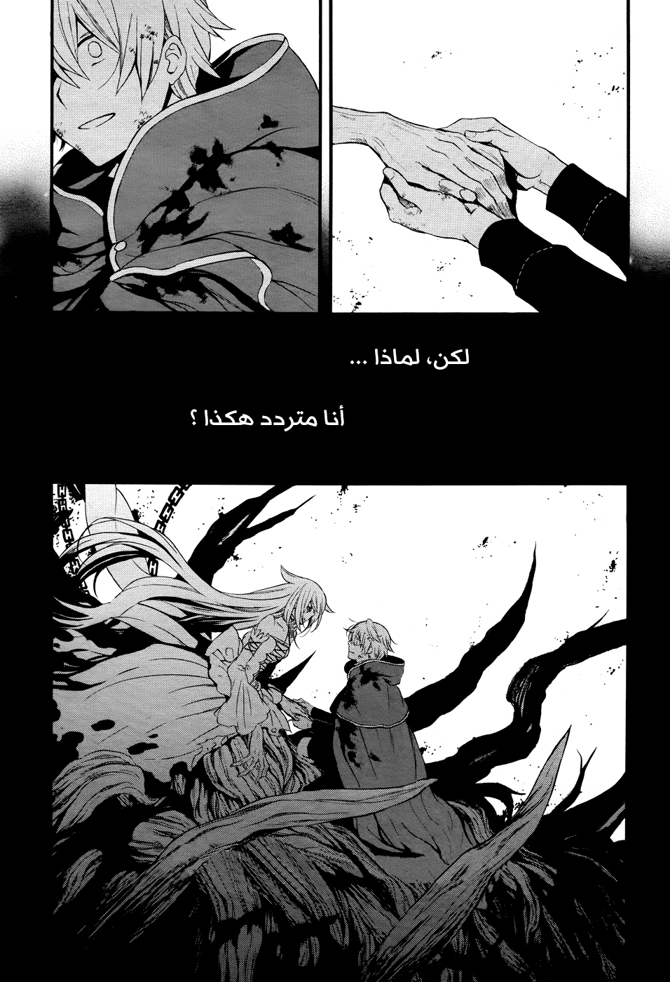 Pandora Hearts: Chapter 103 - Page 37