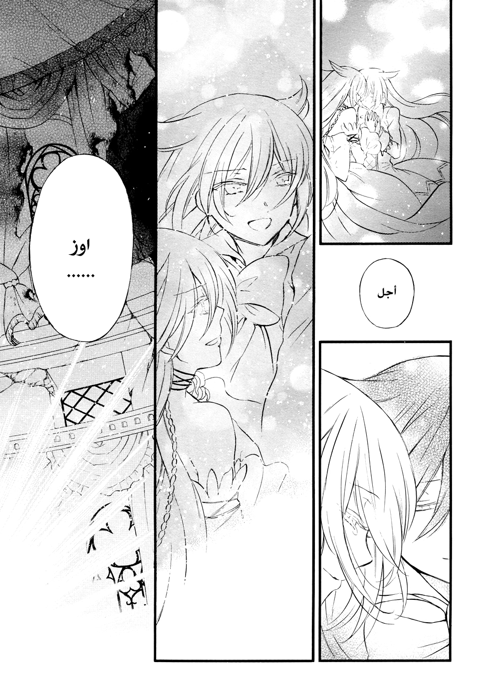 Pandora Hearts: Chapter 103 - Page 49