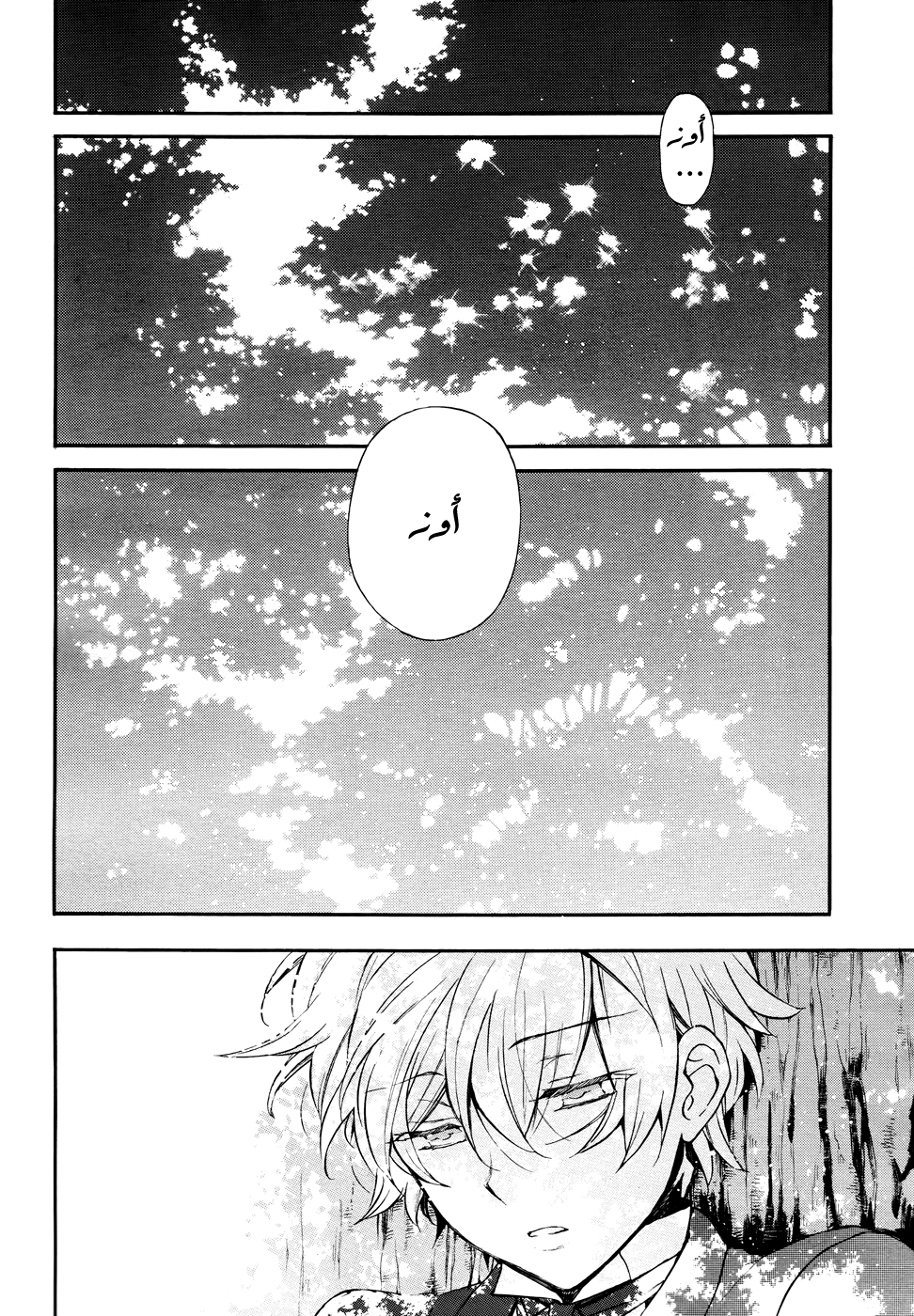 Pandora Hearts: Chapter 104 - Page 2