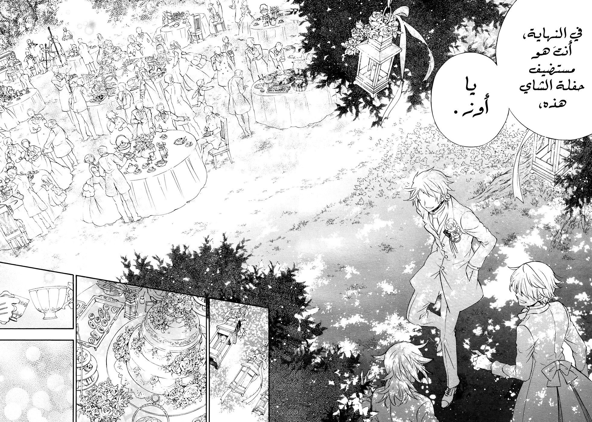 Pandora Hearts: Chapter 104 - Page 8
