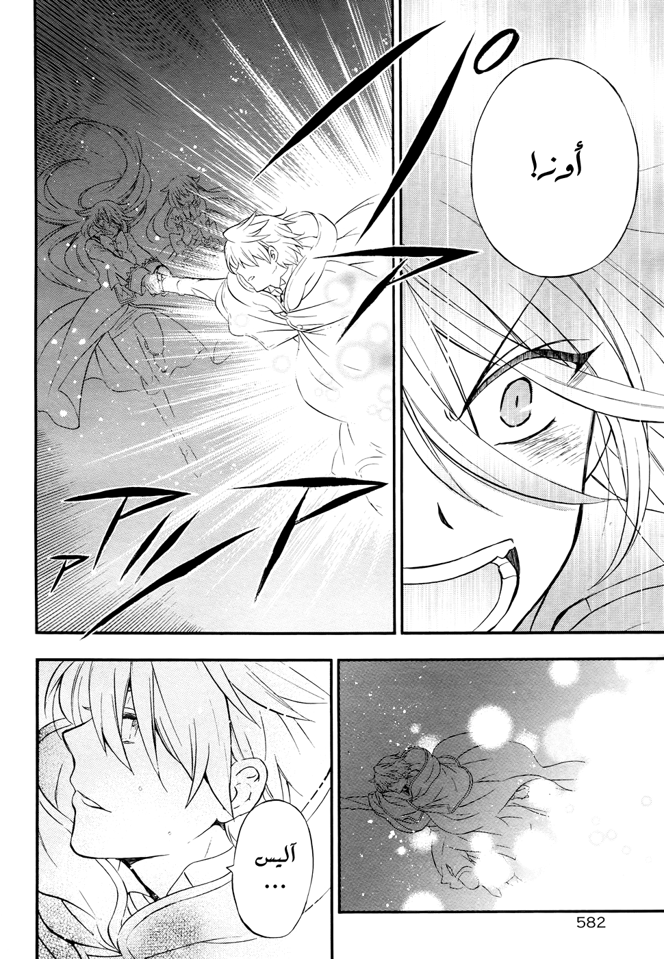 Pandora Hearts: Chapter 104 - Page 22