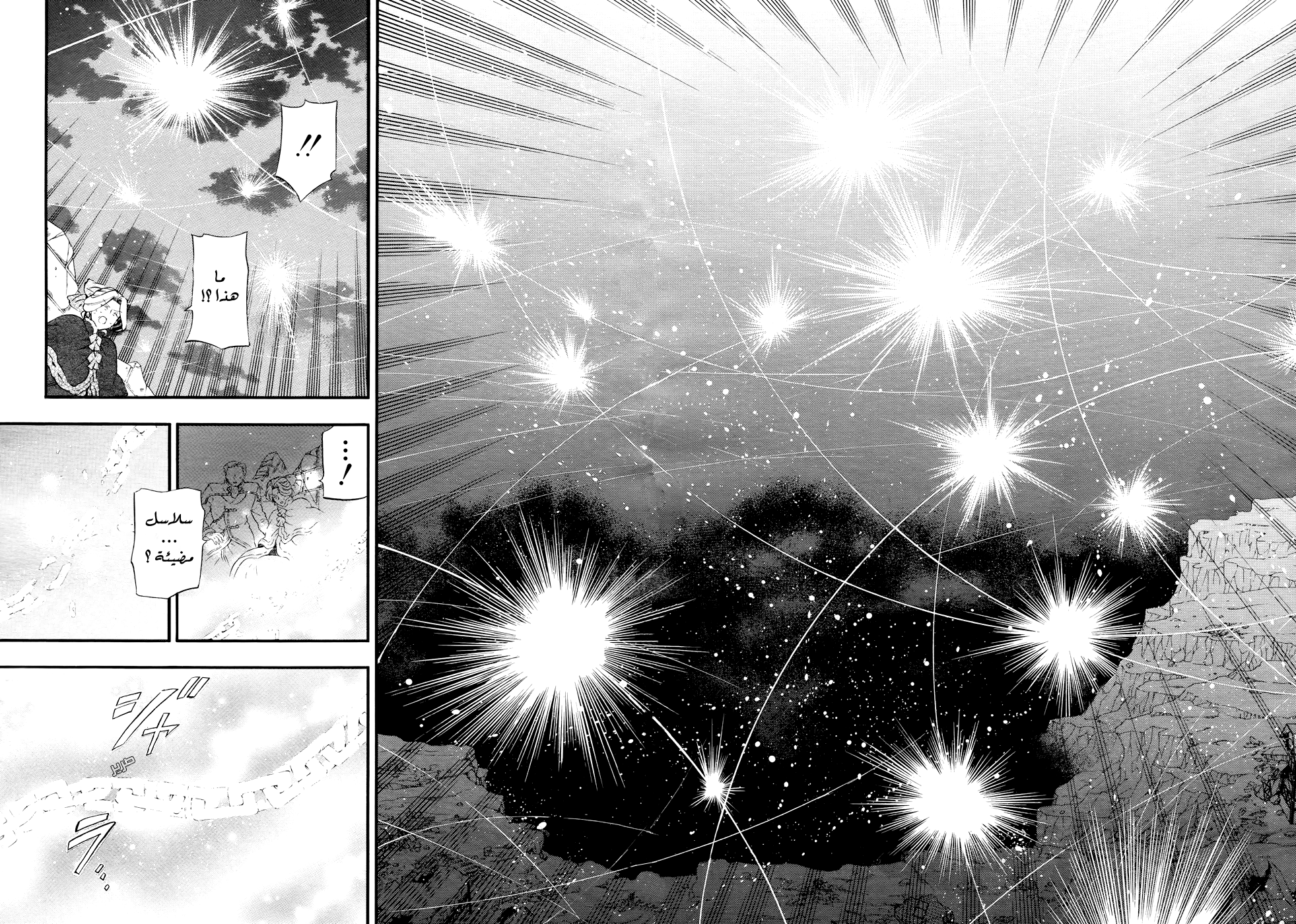 Pandora Hearts: Chapter 104 - Page 42