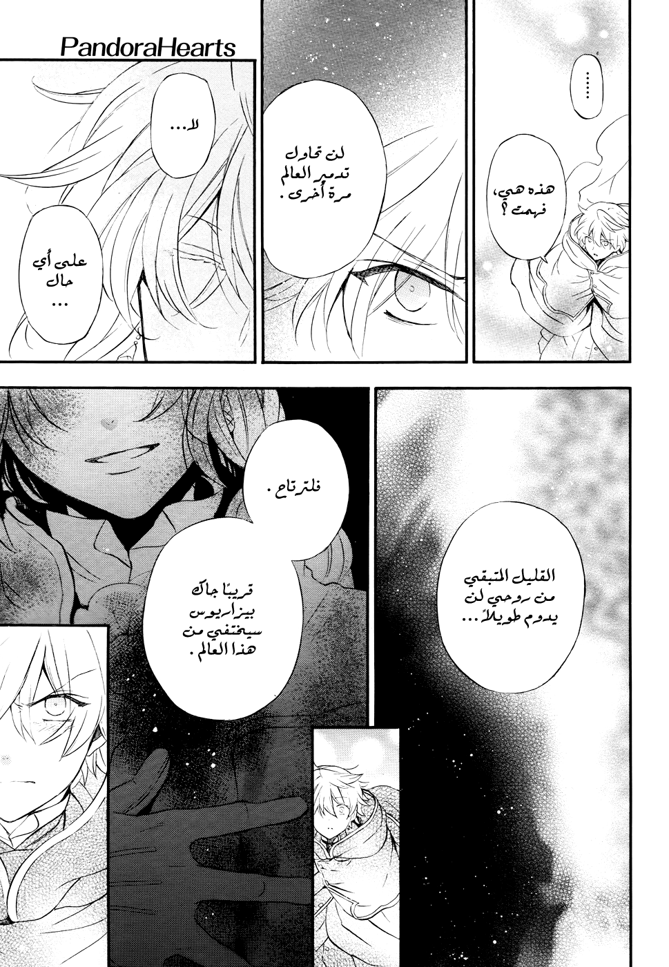 Pandora Hearts: Chapter 104 - Page 57