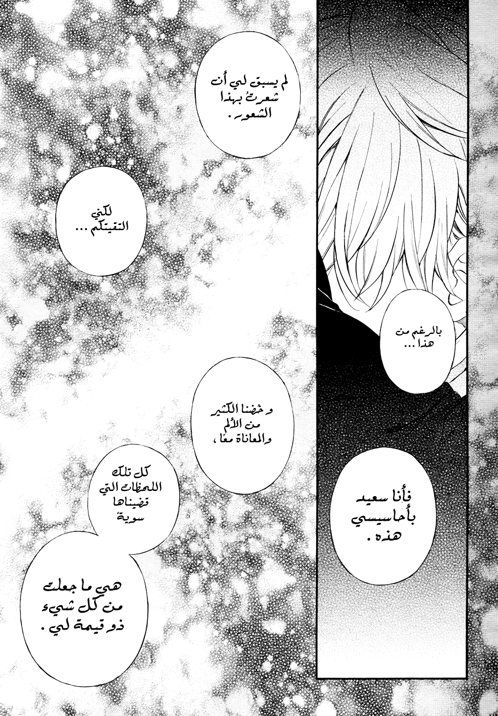 Pandora Hearts: Chapter 104 - Page 65