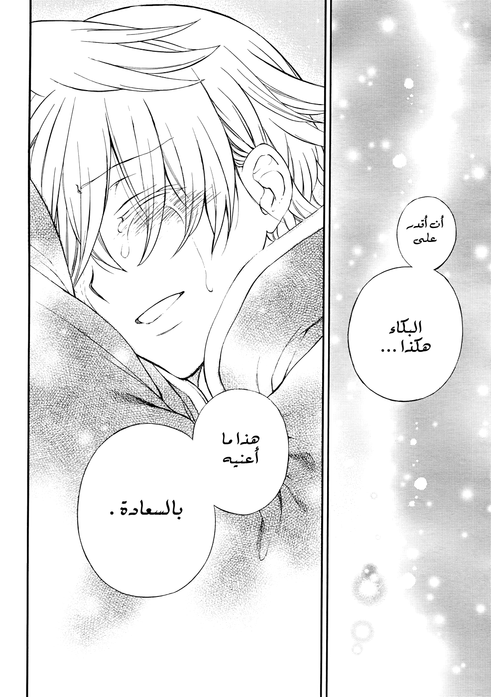 Pandora Hearts: Chapter 104 - Page 66