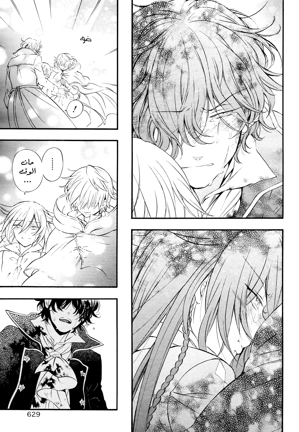 Pandora Hearts: Chapter 104 - Page 67