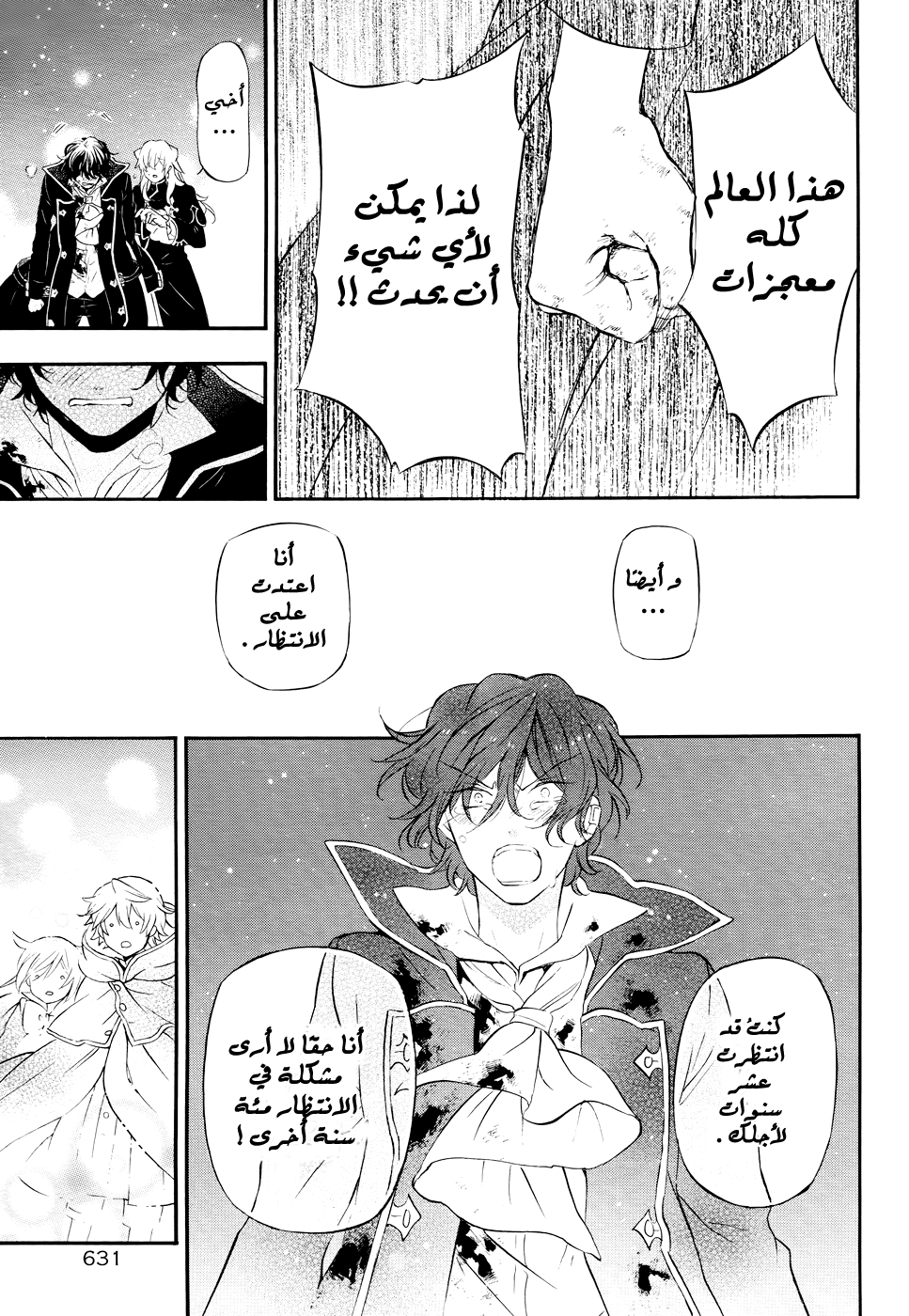 Pandora Hearts: Chapter 104 - Page 69