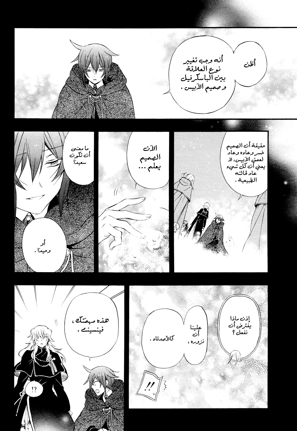 Pandora Hearts: Chapter 104 - Page 78