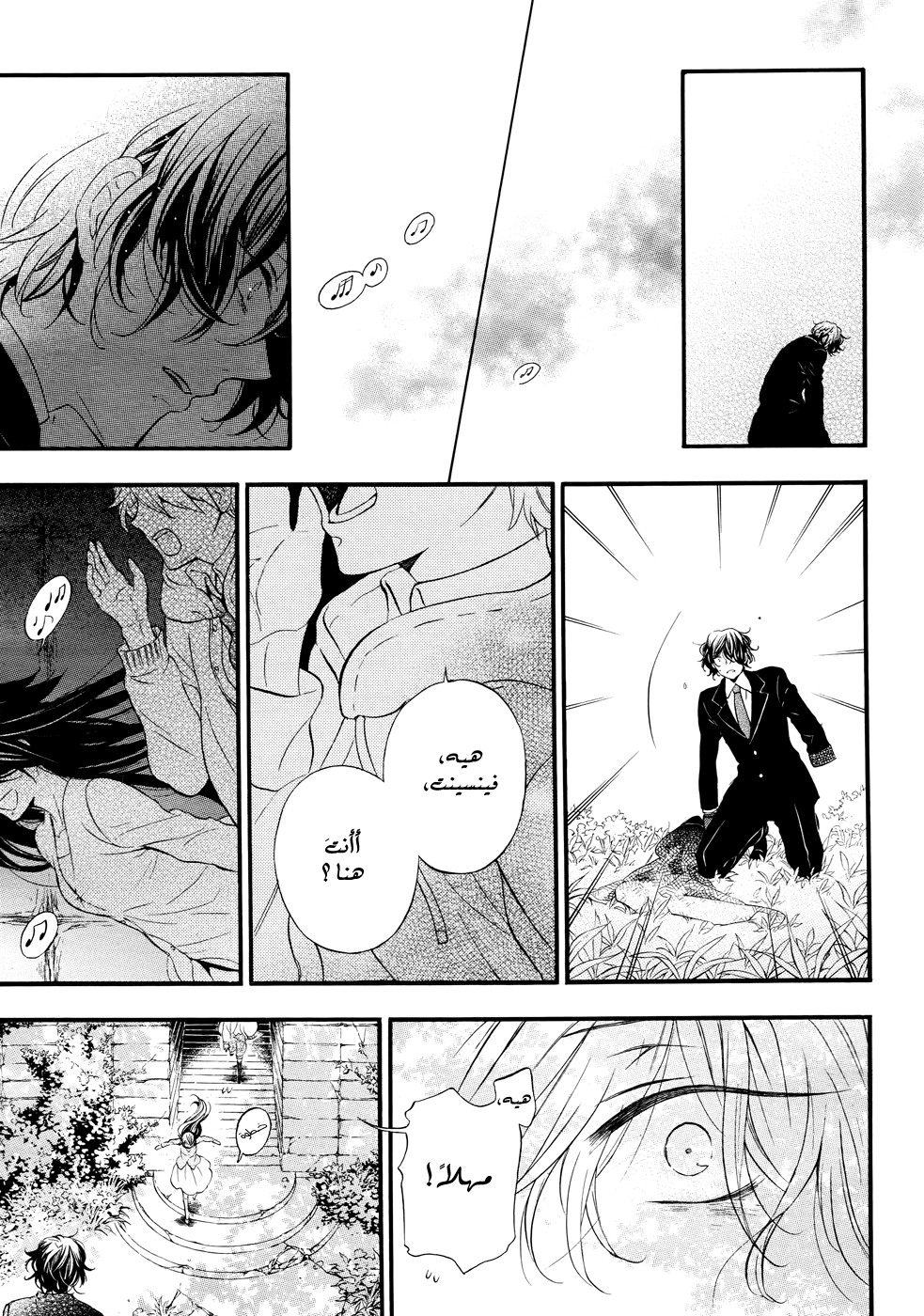 Pandora Hearts: Chapter 104 - Page 89