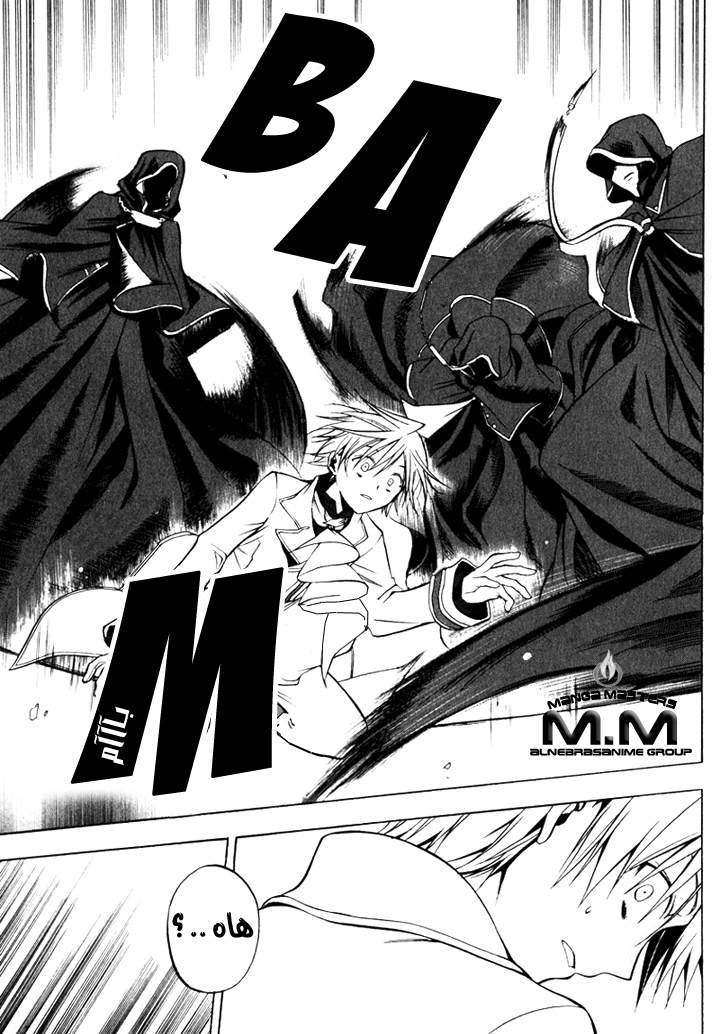 Pandora Hearts: Chapter 2 - Page 21