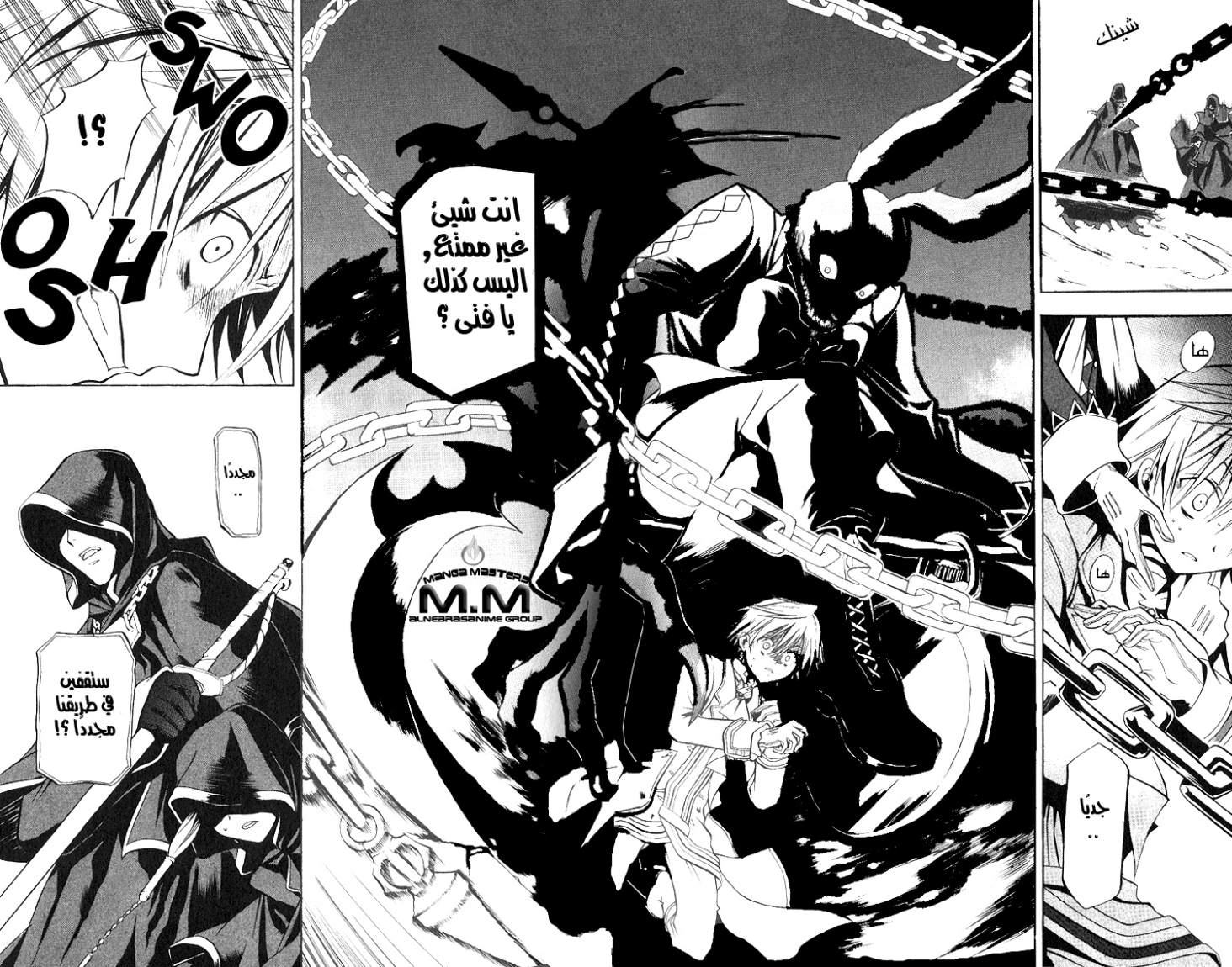 Pandora Hearts: Chapter 2 - Page 26