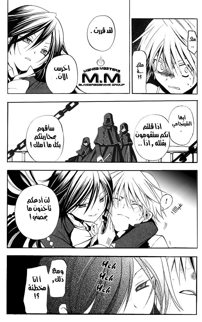 Pandora Hearts: Chapter 2 - Page 28