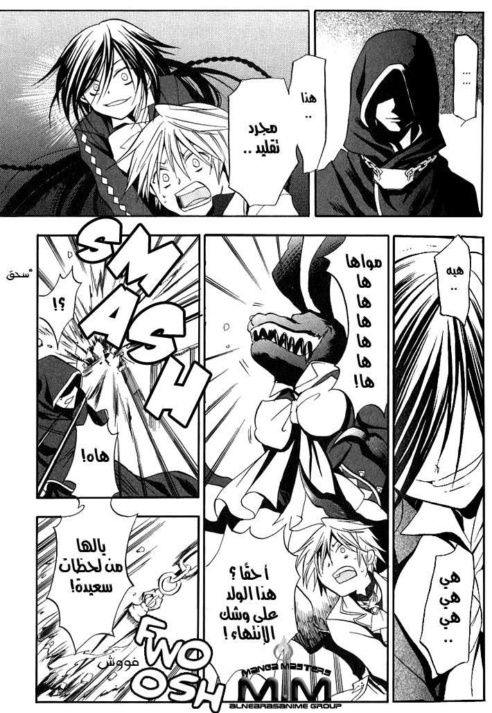 Pandora Hearts: Chapter 2 - Page 30
