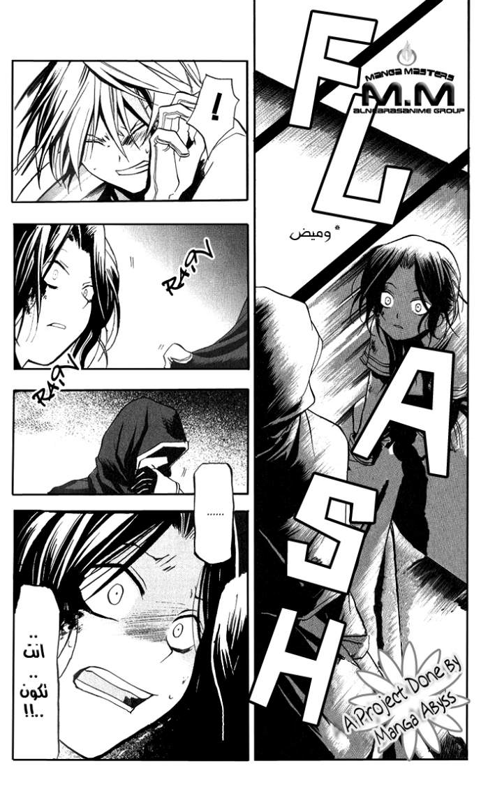 Pandora Hearts: Chapter 2 - Page 33