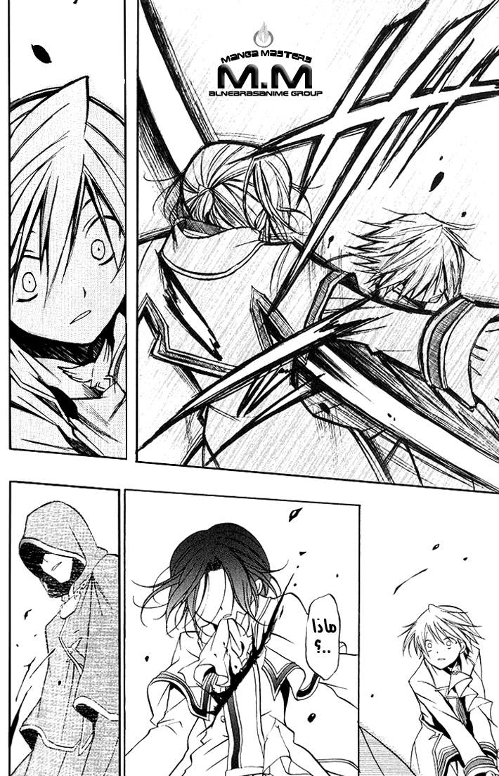 Pandora Hearts: Chapter 2 - Page 35