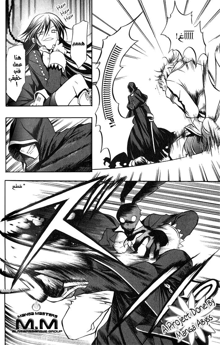 Pandora Hearts: Chapter 2 - Page 37