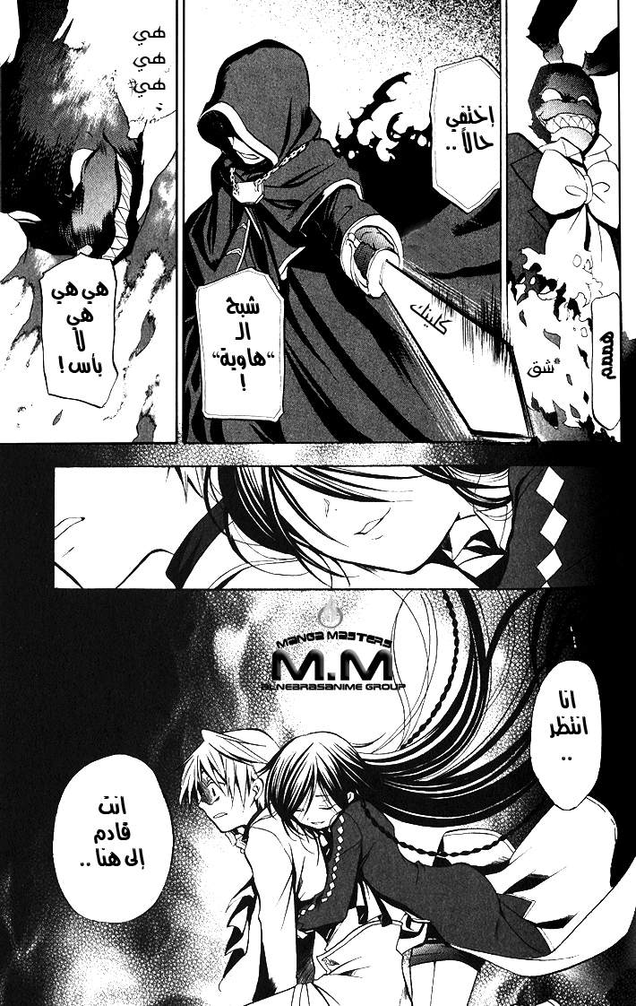 Pandora Hearts: Chapter 2 - Page 38