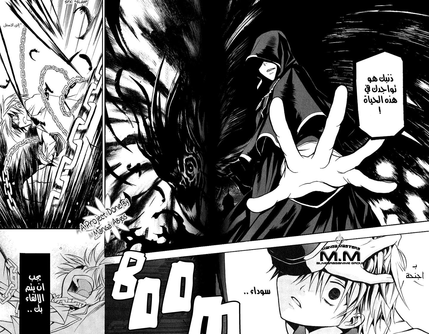 Pandora Hearts: Chapter 2 - Page 41