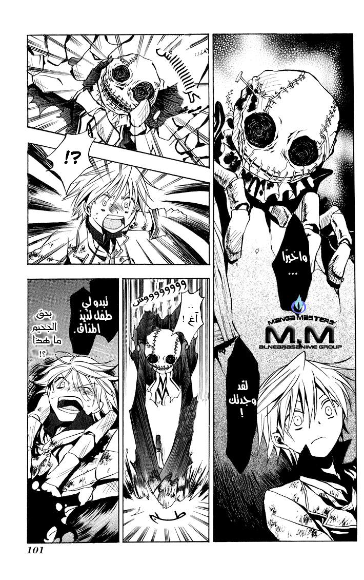 Pandora Hearts: Chapter 3 - Page 8