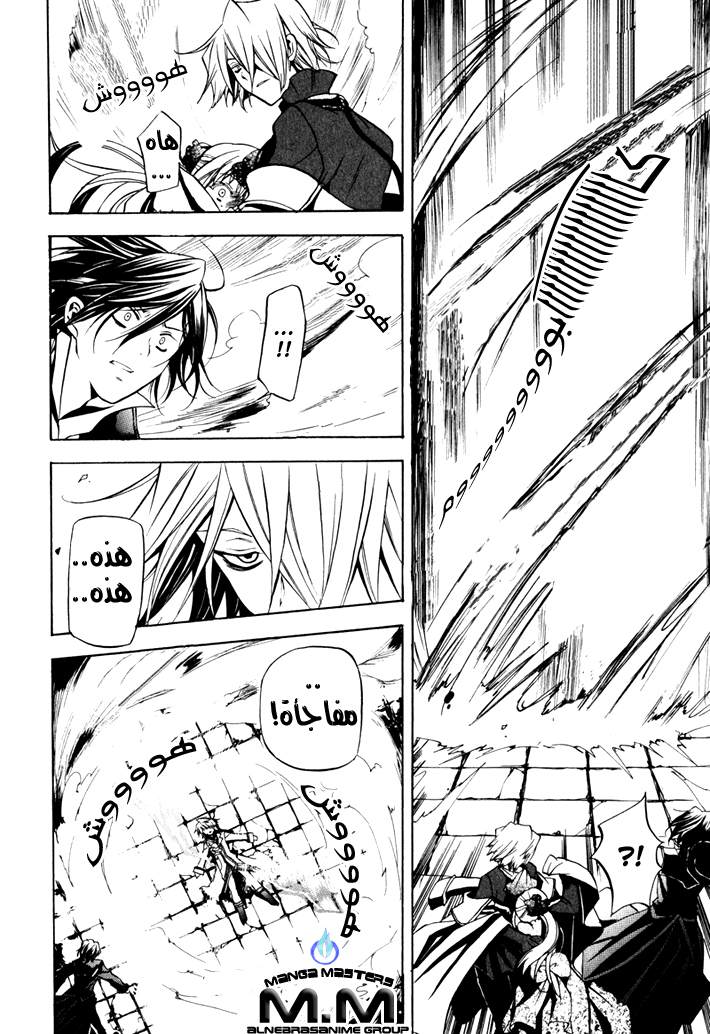 Pandora Hearts: Chapter 3 - Page 37