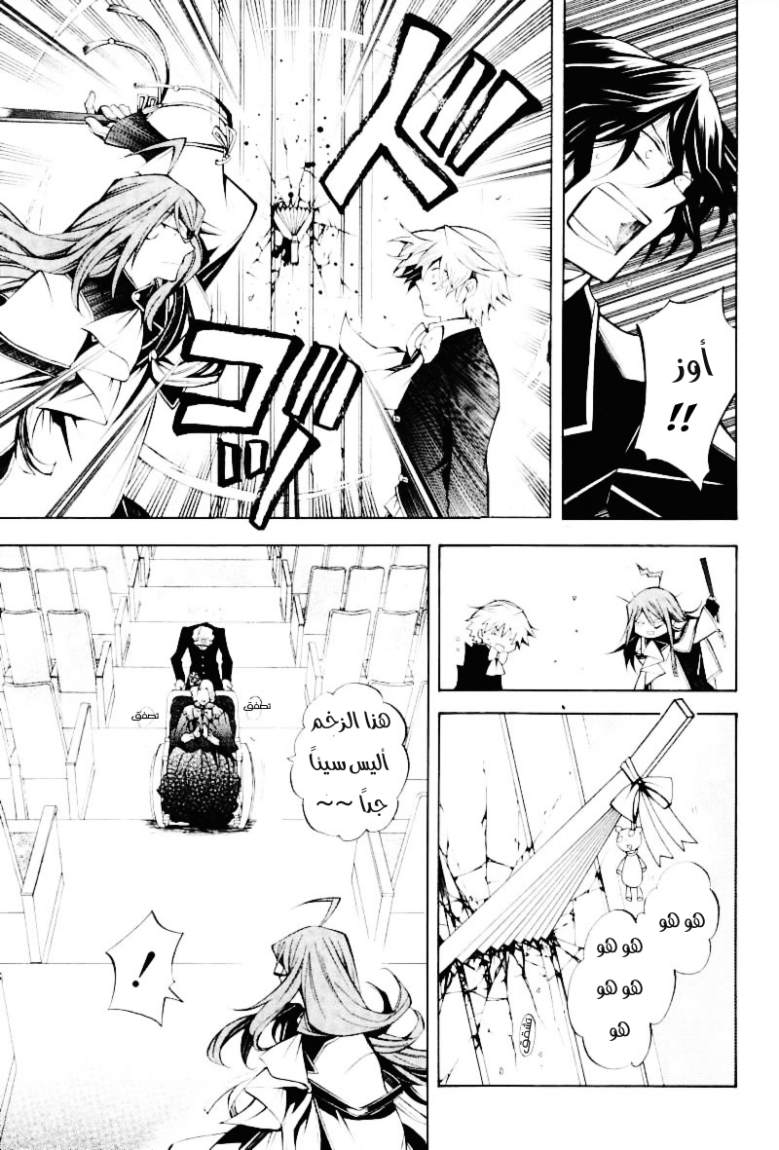 Pandora Hearts: Chapter 32 - Page 11