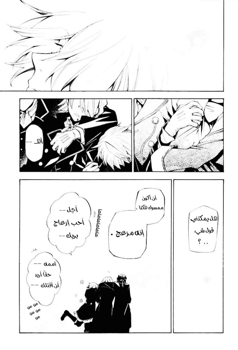 Pandora Hearts: Chapter 32 - Page 19