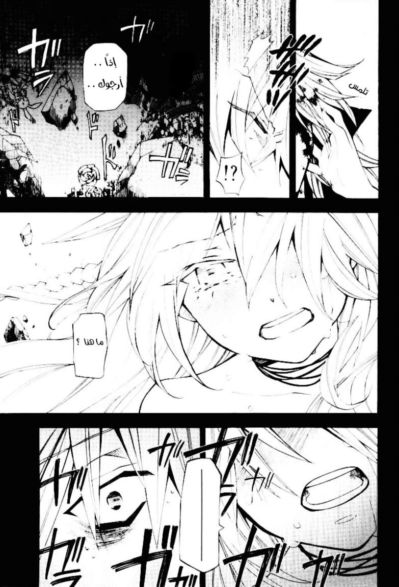 Pandora Hearts: Chapter 32 - Page 31
