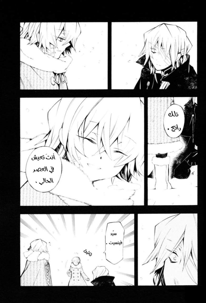 Pandora Hearts: Chapter 32 - Page 46