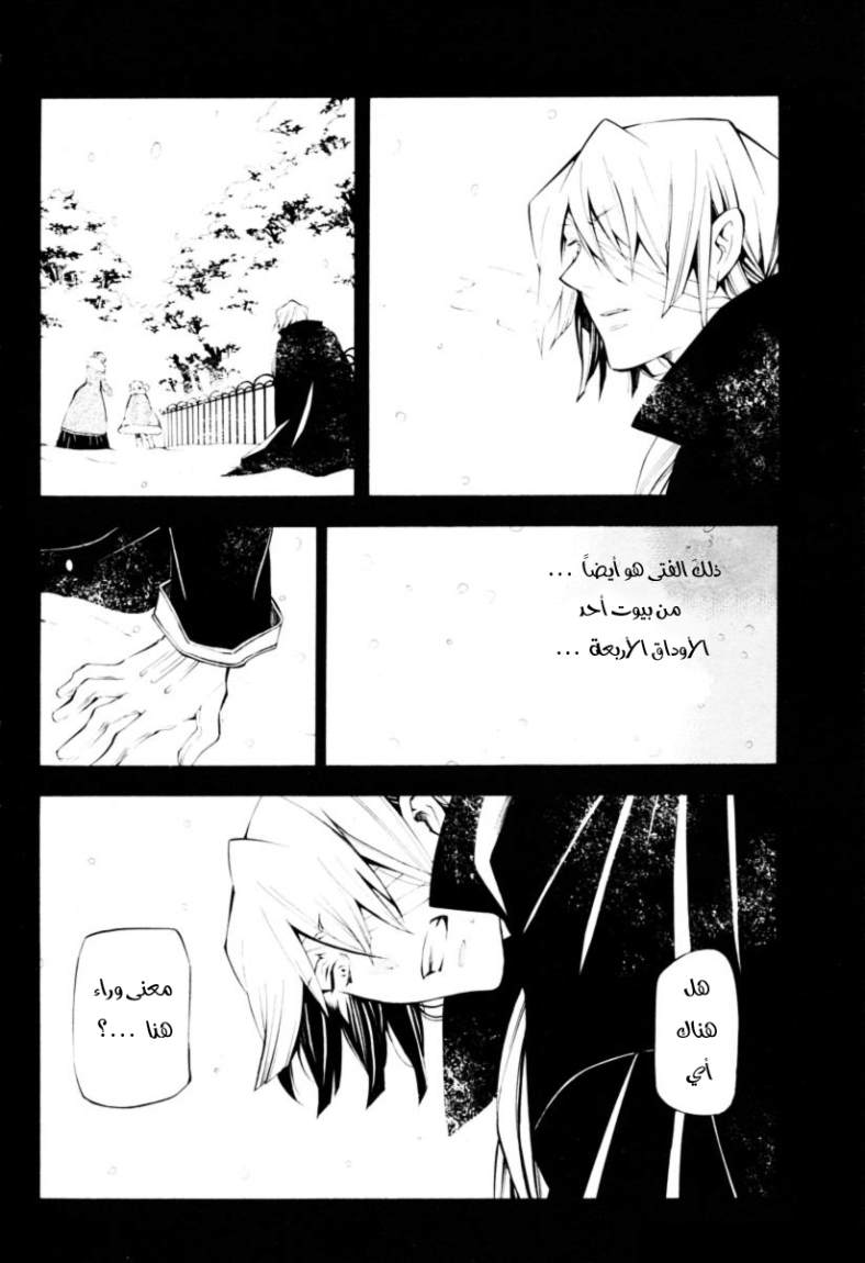 Pandora Hearts: Chapter 32 - Page 49