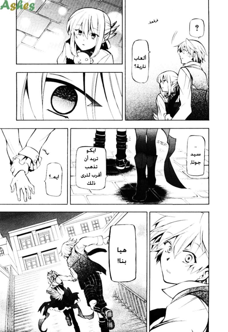 Pandora Hearts: Chapter 33 - Page 24