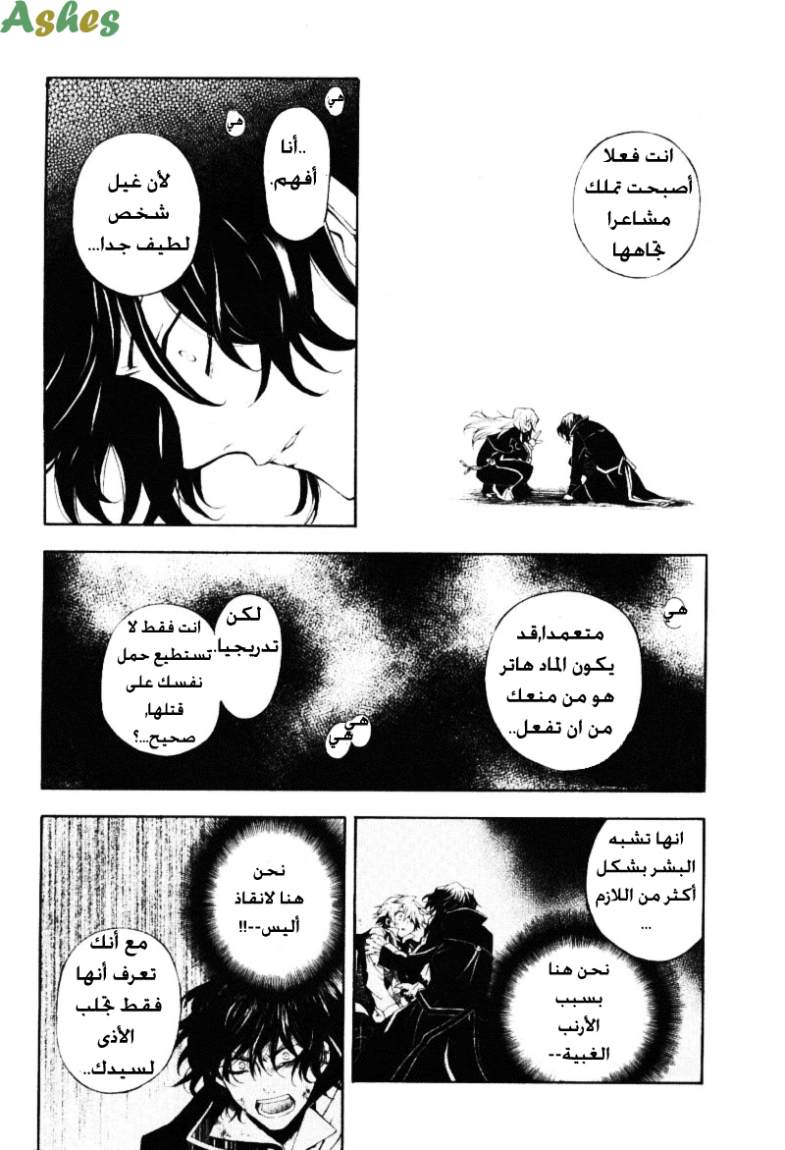 Pandora Hearts: Chapter 33 - Page 41