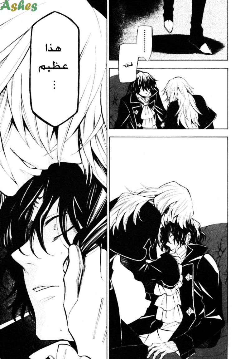 Pandora Hearts: Chapter 33 - Page 48