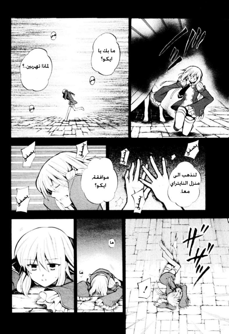 Pandora Hearts: Chapter 34 - Page 5
