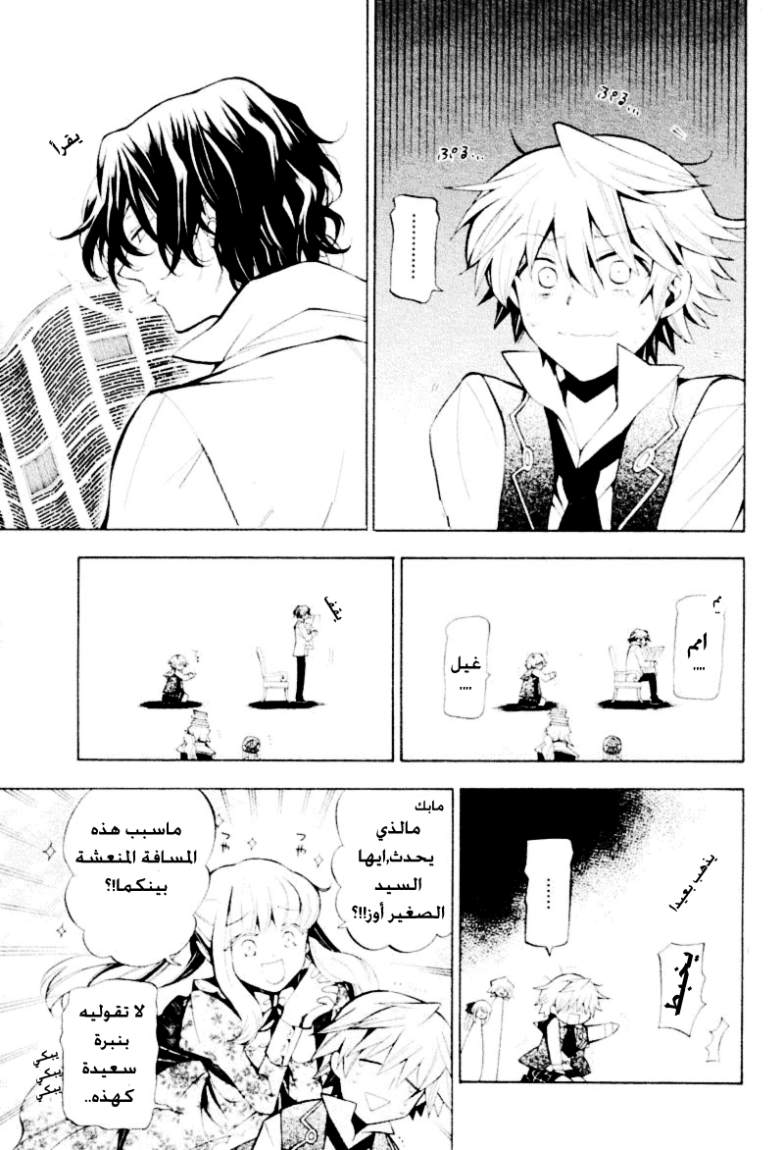 Pandora Hearts: Chapter 34 - Page 8