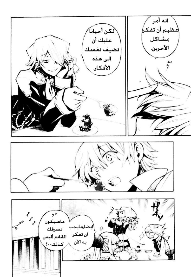 Pandora Hearts: Chapter 34 - Page 13