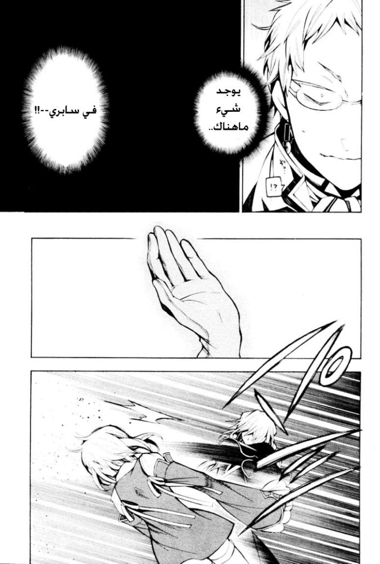 Pandora Hearts: Chapter 34 - Page 22