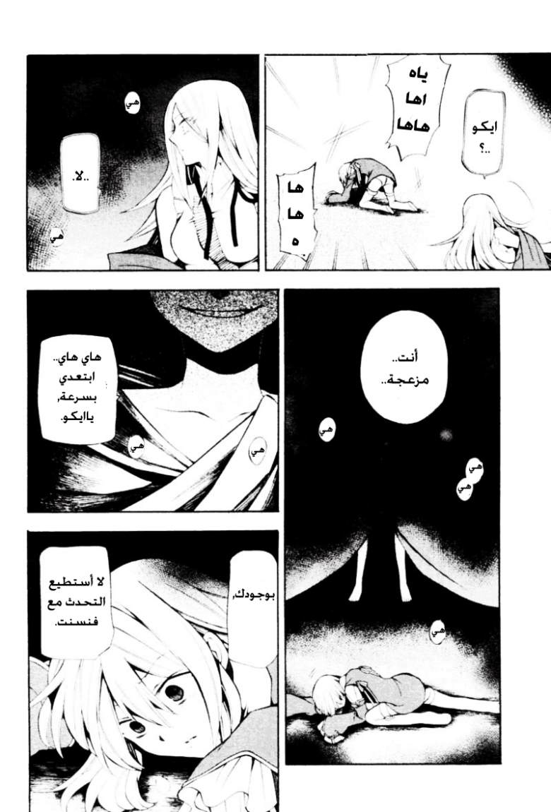 Pandora Hearts: Chapter 34 - Page 29
