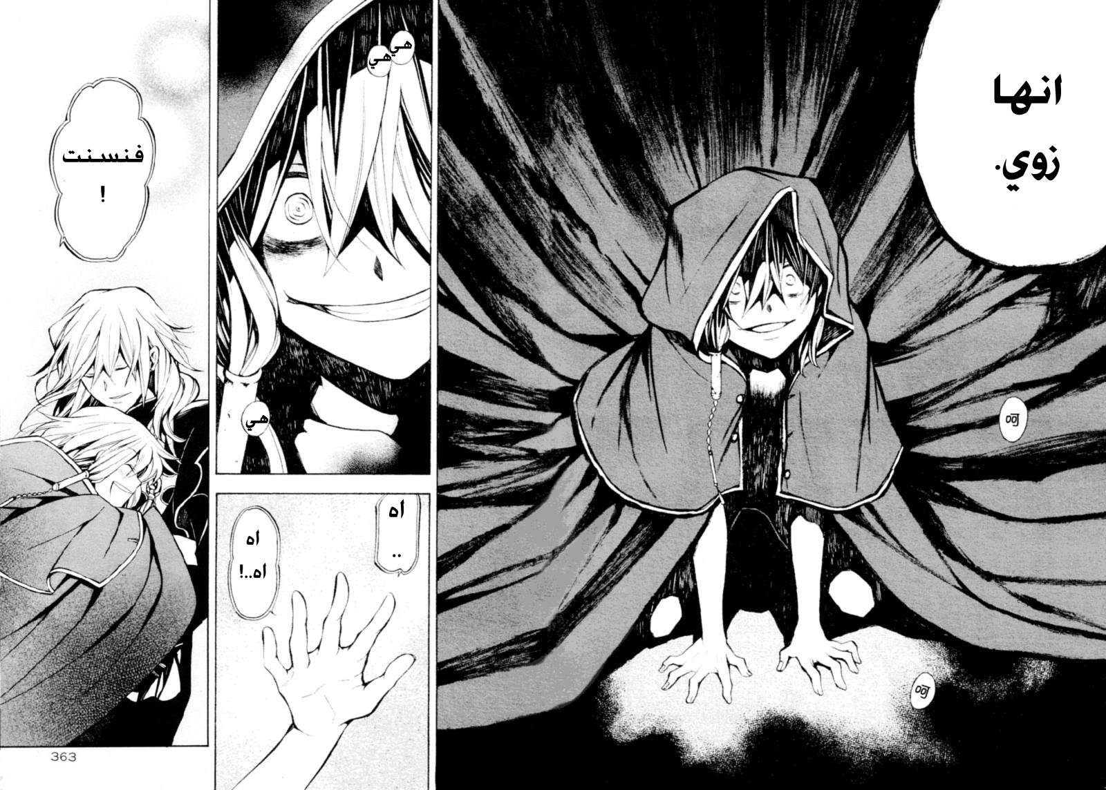 Pandora Hearts: Chapter 34 - Page 35
