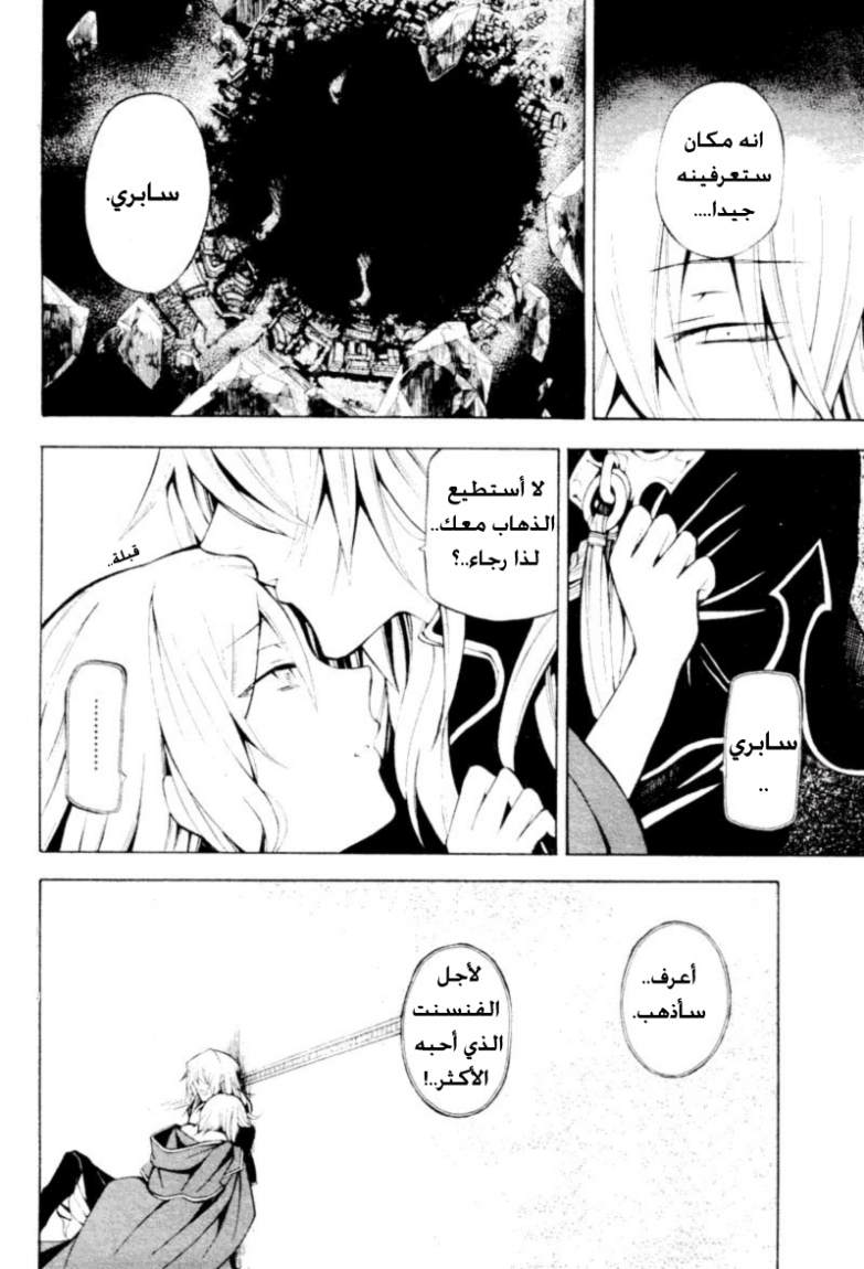 Pandora Hearts: Chapter 34 - Page 38