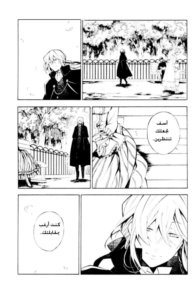 Pandora Hearts: Chapter 34 - Page 41