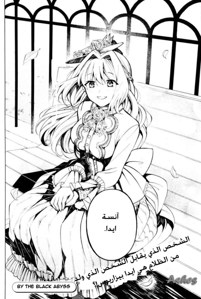 Pandora Hearts: Chapter 34 - Page 42