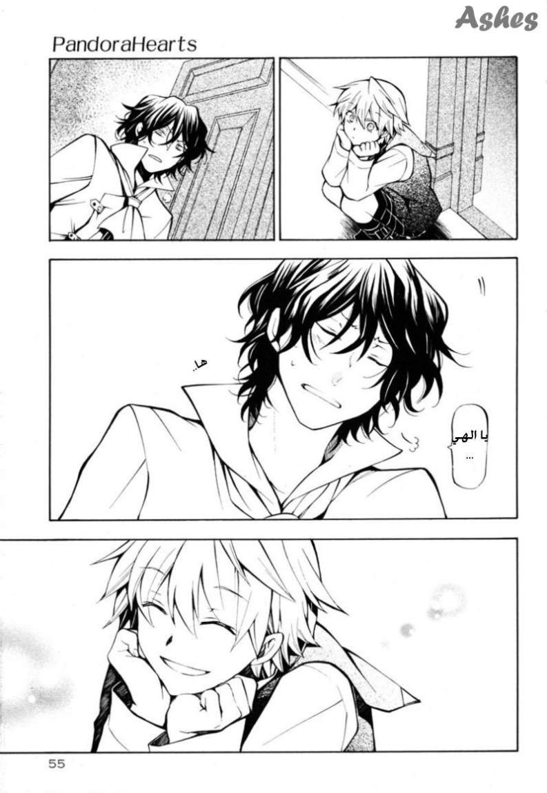 Pandora Hearts: Chapter 35 - Page 7